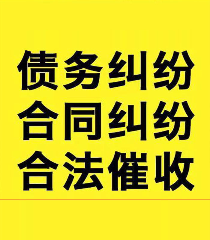 木兰专业要账公司