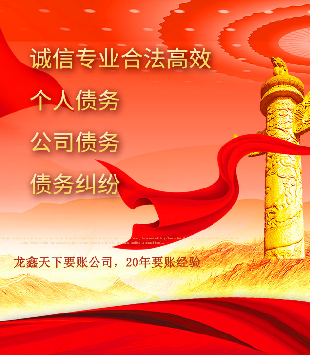 木兰讨债公司